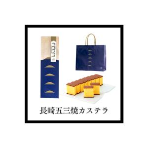 ふるさと納税 カステラ 定期便 五三焼 カステ...の詳細画像4