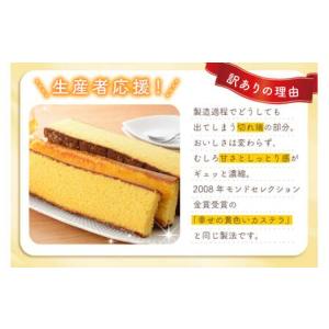 ふるさと納税 カステラ 訳あり 切り落とし 定...の詳細画像1