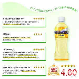 ふるさと納税 【最短5営業日着!】アクエリアス...の詳細画像2