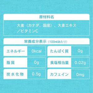 ふるさと納税 【5か月連続お届け】やかんの麦茶...の詳細画像3