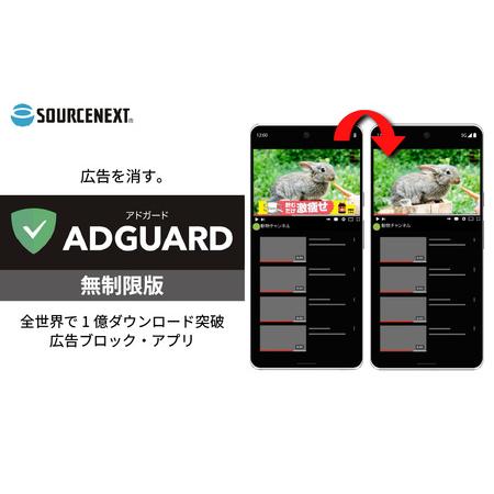 ふるさと納税 広告ブロック・アプリ AdGuard 無期限版 カード版 | パソコンソフト 埼玉県東...