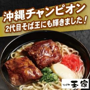 ふるさと納税 【全12回定期便】三枚肉そば4食...の詳細画像1