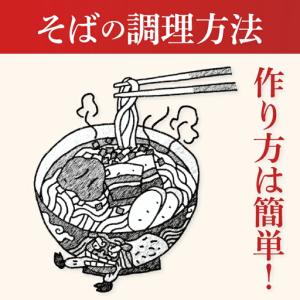 ふるさと納税 【全12回定期便】三枚肉そば4食...の詳細画像4