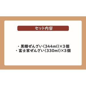 ふるさと納税 ぜんざいミックスセット(黒糖ぜん...の詳細画像1