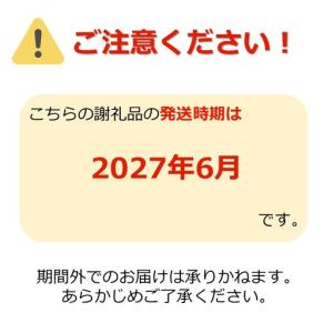 ふるさと納税 【2027年発送】ご家庭用さくら...の詳細画像1
