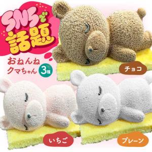 ふるさと納税 おねんねクマちゃん[AOCX014] ケーキ 大阪府高槻市
