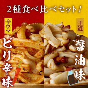 ふるさと納税 【道水】皮無し網焼きいか2種食べ...の詳細画像2