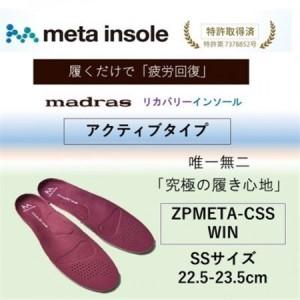 ふるさと納税 マドラスmetaインソール【リカバリーインソール】ZPMETA-CSS WIN 22....