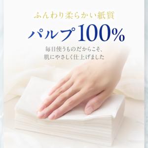 ふるさと納税 ソフトパック ティッシュ 50個...の詳細画像1