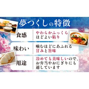 ふるさと納税 米 福岡県産米 夢つくし 10k...の詳細画像2
