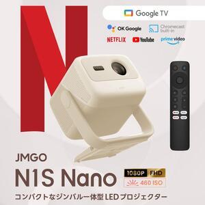 ふるさと納税 PJ23【JMGO N1S Nano】ジェイエムゴー ジンバル一体型 Google T...