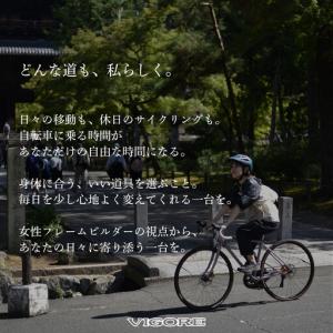 ふるさと納税 【VIGORE】女性のためのスポ...の詳細画像1