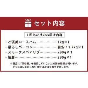 ふるさと納税 【12ヶ月定期便】オーダー ハム...の詳細画像2