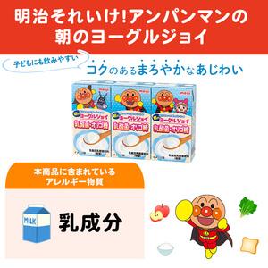 ふるさと納税 ヨーグルト ヨーグルジョイ 36...の詳細画像1