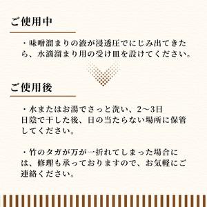 ふるさと納税 みそ木桶《株式会社藤井製桶所》 ...の詳細画像2