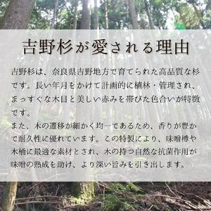 ふるさと納税 みそ木桶《株式会社藤井製桶所》 ...の詳細画像3