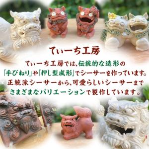 ふるさと納税 シーサー ホーヤーシーサー (黒...の詳細画像3