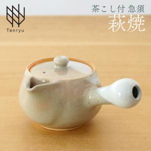 ふるさと納税 《萩焼》茶こし付 急須 H2-86...の商品画像