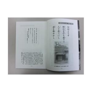ふるさと納税 萩ものがたり「吉田松陰・松下村塾...の詳細画像2