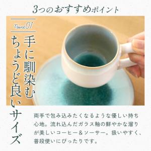 ふるさと納税 《萩焼》ソラモモ ペア珈琲器 G...の詳細画像3