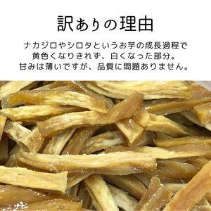 ふるさと納税 干し芋 1.5kg 250g×6...の詳細画像3