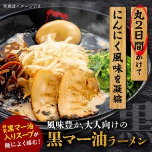 ふるさと納税 全6回定期便 味千 ラーメン 黒...の詳細画像1