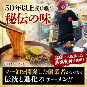 ふるさと納税 全6回定期便 味千 ラーメン 黒...の詳細画像2