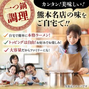ふるさと納税 全6回定期便 味千 ラーメン 黒...の詳細画像3