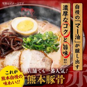 ふるさと納税 全6回定期便 味千 ラーメン赤 ...の詳細画像1