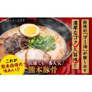 ふるさと納税 全12回定期便 味千ラーメン 赤...の詳細画像1