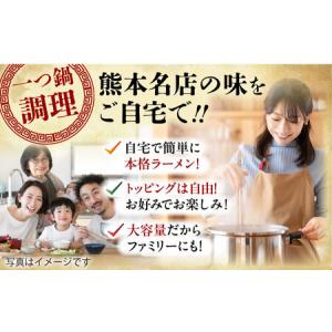 ふるさと納税 全12回定期便 味千ラーメン 赤...の詳細画像3
