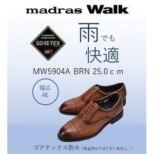ふるさと納税 雨の日も快適なゴアテックス防水 マドラスウォークの紳士靴 MW5904A ブラウン 2...