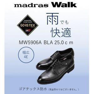 ふるさと納税 雨の日も快適なゴアテックス防水 マドラスウォークの紳士靴 MW5906A ブラック 2...