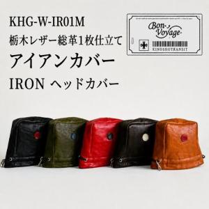 ふるさと納税 ゴルフ アイアンカバー 国産レザー 本革 木の庄帆布 レッド 名張市 三重県名張市