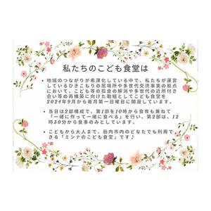 ふるさと納税 ミンナのこども食堂への支援(返礼...の詳細画像1