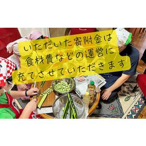 ふるさと納税 ミンナのこども食堂への支援(返礼...の詳細画像2
