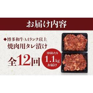 ふるさと納税 【定期便全12回】博多和牛A4ラ...の詳細画像1