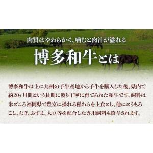 ふるさと納税 【定期便全12回】博多和牛A4ラ...の詳細画像3