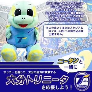 ふるさと納税 大分トリニータ 公式マスコットぬ...の詳細画像1