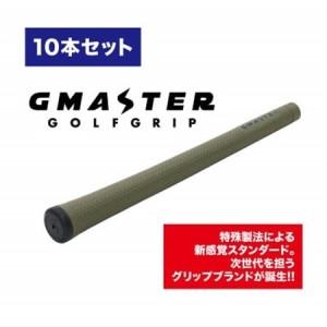 ふるさと納税 GMASTER GOLFGRIP(スタンダード)オリーブ×マルチプル　10本_雑貨・日...