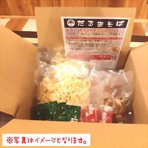 ふるさと納税 沖縄そば 【全12回定期便】だる...の詳細画像3