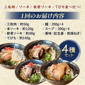 ふるさと納税 沖縄そば 【全12回定期便】沖縄...の詳細画像1