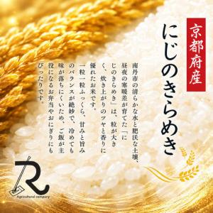 ふるさと納税 にじのきらめき 10kg お米 ...の詳細画像3