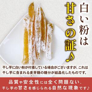 ふるさと納税 干し芋 計520g 130g×4...の詳細画像2
