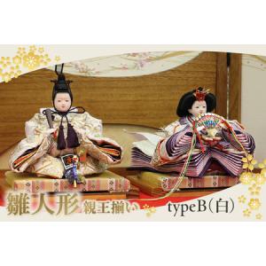 ふるさと納税 雛人形・親王揃い【Bタイプ・白系】 ひな人形 親王揃い 親王飾り お雛様 おひな様 ひな祭り 雛祭り 女の子 伝統工芸 伝統文化 手作.. 愛知県東浦町