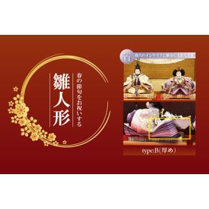 ふるさと納税 雛人形・親王揃い【Bタイプ・白系...の詳細画像1