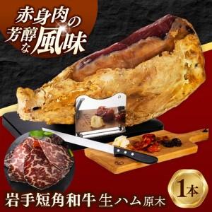 ふるさと納税 【ふるさと納税】【岩手短角和牛】生...の商品画像