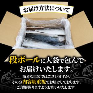 ふるさと納税 訳あり さば 塩鯖約3kg規格外...の詳細画像4