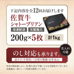 ふるさと納税 シャトーブリアン 【定期便】 佐...の詳細画像4