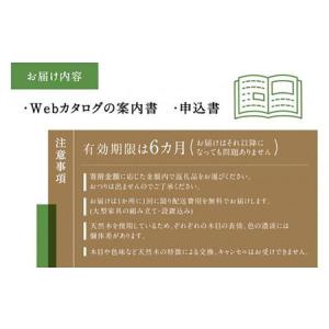 ふるさと納税 飛騨の家具 あとから選べる家具カ...の詳細画像3